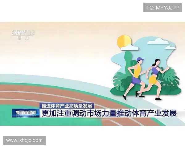 以体育从业者为核心推动全民健康与产业高质量发展新路径探索实践